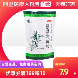 逢春藿香正气颗粒10g*20袋/包发热头痛呕吐暑湿感冒肠功能紊乱