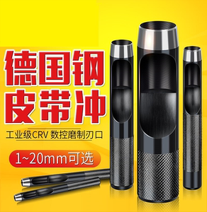 手动家用钢皮带冲5.5冲孔开孔器圆形皮具冲头圆冲子工具打孔万能