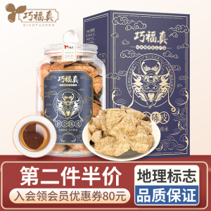 新会陈皮老陈皮干陈皮茶正品五年十年十五年二十年特产广东江门