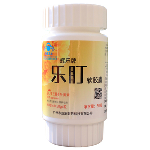 辉乐牌乐盯软胶囊0.50g/粒*60粒叶黄素缓解视疲劳青少年儿童护眼