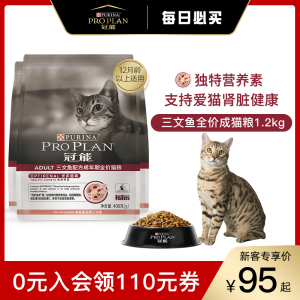 冠能猫粮成猫粮三文鱼鱼肉蓝猫英短通用型护肾热销猫粮1.2kg/7kg