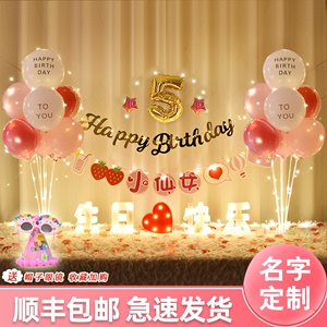 网红同款发光桌飘气球拉旗女孩生日派对装饰宝宝周岁背景场景布置