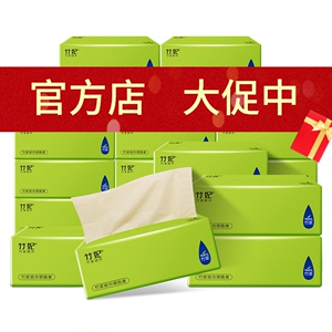 竹妃抽纸整箱旗舰店官网竹纤维本色不漂白纯竹浆中规格90抽20包正