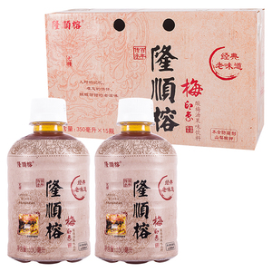 隆顺榕无糖酸梅汤350ml*15瓶饮料品乌梅风酸梅汁夏天清凉饮品礼盒