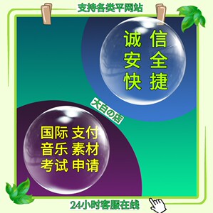 全球各类网站会员音乐伴奏软件平台代付款 代订阅 礼品卡