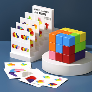 儿童桌面游戏益智力开发空间思维训练玩具几何魔方积木索玛立方体