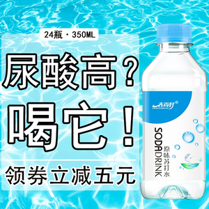 【无糖】苏打水整箱350ml*24瓶弱碱性0脂0卡蜜桃青柠味无糖饮用水