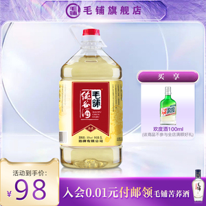 毛铺纯谷酒 高度白酒 50度 5L桶装 家庭装 配制酒白酒 毛铺旗舰店