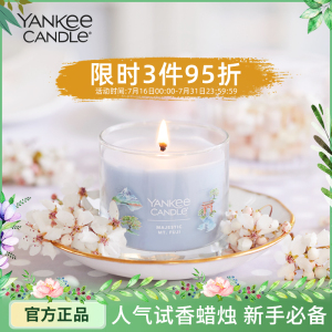 Yankee candle扬基美国进口试香氛薰蜡烛家居安神七夕情人节礼物