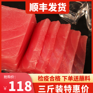 金枪鱼新鲜刺身整条中段日料理生鱼片寿司去刺鲔鱼冷冻深海鲜黄鳍