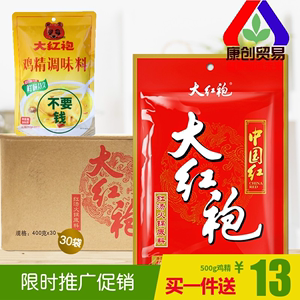 四川大红袍火锅底料400g30包商用好人家中国红红汤牛油醇香调汤料