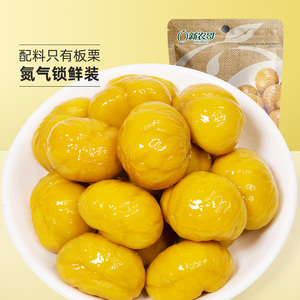 新农哥板栗仁85g*6去皮即食甘栗仁迁西油栗仁非糖炒栗子孕妇零食