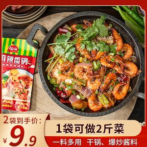 佳仙锅主麻辣香锅调料80g*2袋 干锅酱麻辣川味调料火锅底料