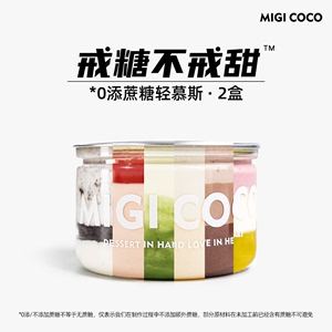 盒子蛋糕 MIGICOCO零卡代糖甜品千层慕斯低空气麻薯芝士生日礼物