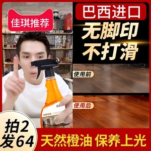 地板蜡木地板复合家具精油保养剂家用无脚印护理清洁打蜡神器正品