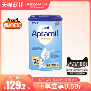 新版Aptamil爱他美德国原装进口蓝版易乐罐2+段GOS/FOS益生元800g