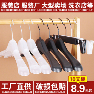 宽肩塑料西装衣架服装店专用衣挂衣撑衣服挂衣架子女装衣服架无痕