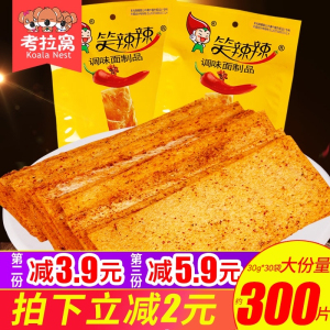 笑辣辣印度飞饼辣条大辣片8090后怀旧吃货零食小吃休闲食品网红