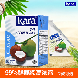 印尼原装进口kara佳乐椰浆200ml *4盒烘焙西米露椰奶椰汁奶茶材料