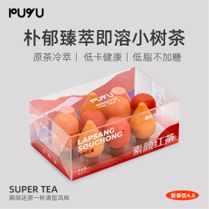 PUYU朴郁小种素颜红茶小树茶冷泡冷粹冻干速溶茶粉