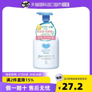 【自营】牛乳石碱 COW 日本牛牌无添加洗手液 360ml保湿进口正品