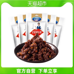 贤哥灯影素牛肉69g零食大礼包辣条麻辣香辣豆干豆皮小吃素肉休闲