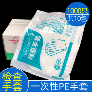 医用检查pe手套一次性医疗防护医生专用加厚薄膜塑料美容食品级