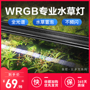 鱼歌鱼缸灯led灯防水全光谱水草灯rgb草缸灯爆藻灯出苔水族照明灯