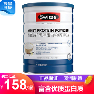 Swisse斯维诗乳清蛋白蛋白质粉450g香草味女性家用通用