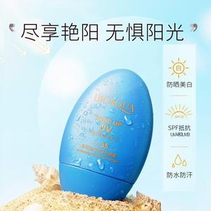 u试先用蓝胖子防晒霜补水保湿防紫外隔离30g天猫u先试用入口u选