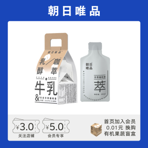 朝日唯品 乳咖醇萃「250ml牛乳+冷萃咖啡液30ml」*6盒 营养鲜牛奶