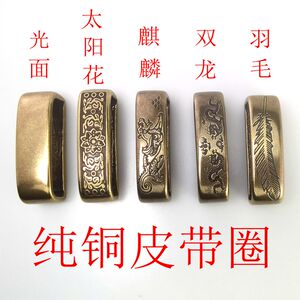 皮带圈环尾固定扣男士铜圈纯铜无缝实心黄铜腰带配件环介子3.8cm