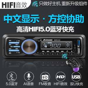 智能声控中文显示车载蓝牙MP3播放器收音汽车CD机12V/24V货车通用