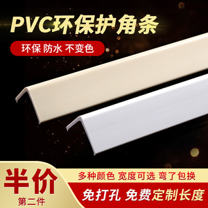 pvc墙角瓷砖保护条 阳角护角条护墙角防撞条墙角线装饰封边包边条