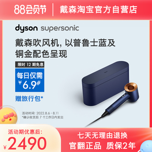 Dyson戴森吹风机SupersonicHD08家用电吹风官翻正品