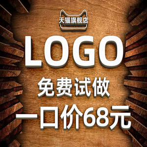 商标logo设计原创公司店铺门头像图标志餐饮广告标识品牌字体定制