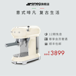 SMEG/斯麦格ECF01意式半自动咖啡机家用办公室用小型一体奶泡蒸汽