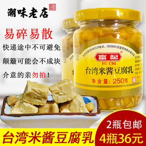 台湾米酱豆腐乳富记台湾特产米酱原味豆腐乳原味独特风味 2瓶包邮