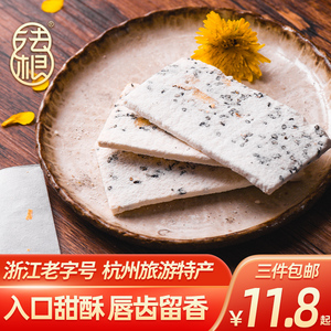 法根芝麻椒桃片250g杭州特产手工传统网红糕点点心零食小吃食品