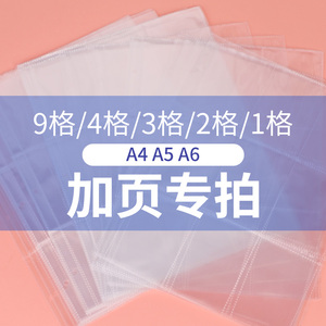 【美浣旗舰店】3孔活页夹 9格4格3格2格1格 6寸8寸小12寸加页专拍