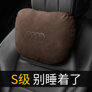 奥迪头枕翻毛皮护颈枕A6L A4L腰靠枕A3 A5 Q3 Q5L Q7内饰汽车用品