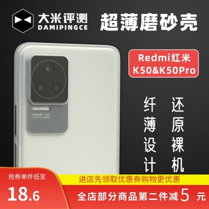 大米评测 红米K50/K50Pro/K40S/K30S手机壳 PP保护壳 超薄半硬套