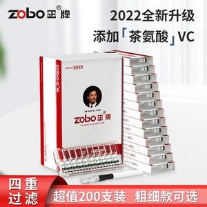 zobo正牌过滤烟嘴一次性抛弃型烟嘴过滤器男女士四重粗细支过滤嘴