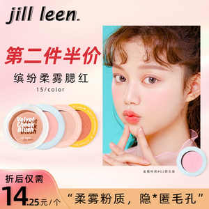 JILL LEEN单色柔雾腮红高光修容奶油橘女蜜桃香自然腮紫哑光提亮