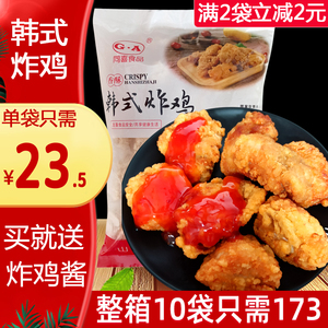 韩式炸鸡半成品冷冻油炸无骨鸡胸腿肉外卖商用香辣鸡肉块1kg包邮