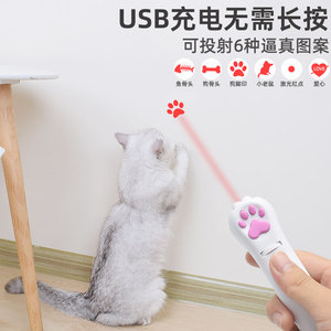 逗猫激光灯激笔光红外线激光图案猫咪玩具解闷神器充电投影激光棒