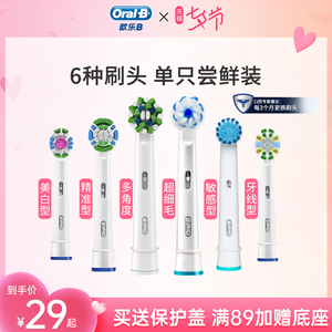 博朗OralB/欧乐B电动牙刷头成人替换通用d12/p2000欧乐b刷头单支