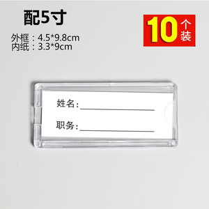 双层亚克力插槽a4卡槽展示盒5 6寸塑料透明职位牌标签牌有机玻璃