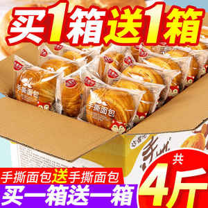 手撕面包整箱早餐蛋糕零食小吃休闲食品即食糕点代餐全麦夹心千层