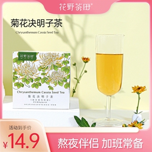 菊花决明子茶枸杞子乌龙茶胎菊花茶铁观音茶包花茶组合袋泡茶小包